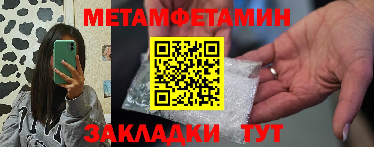 АМФЕТАМИН Северск