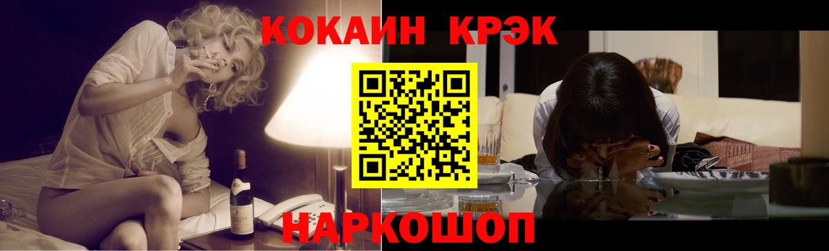 Cocaine Боливия  Вход с VPN  Кокаин Columbia  Северск 