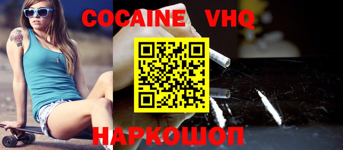 Cocaine Эквадор Северск