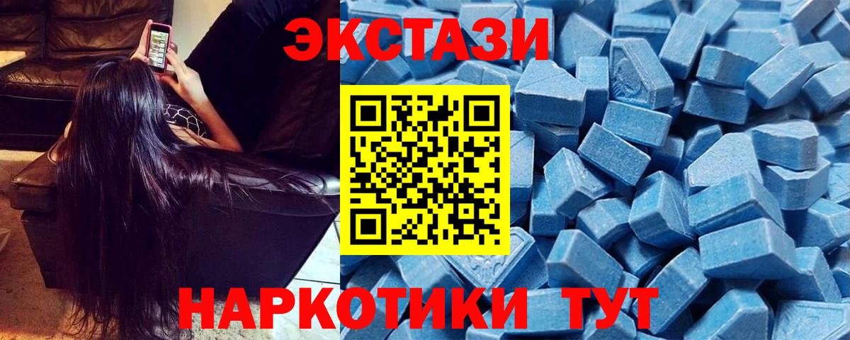 ЭКСТАЗИ ешки Северск