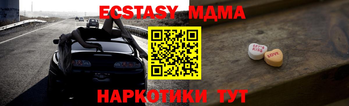 Ecstasy ешки  Экстази DUBAI  Северск  Ecstasy  Вход с VPN 