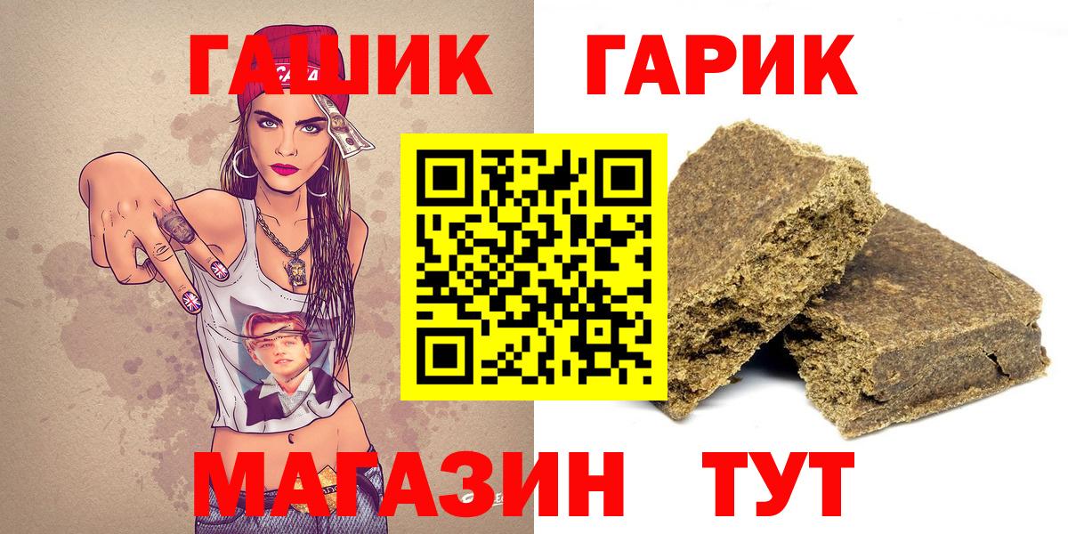Северск  Гашиш ice o lator  Гашиш  Вход с VPN  ГАШ гарик 