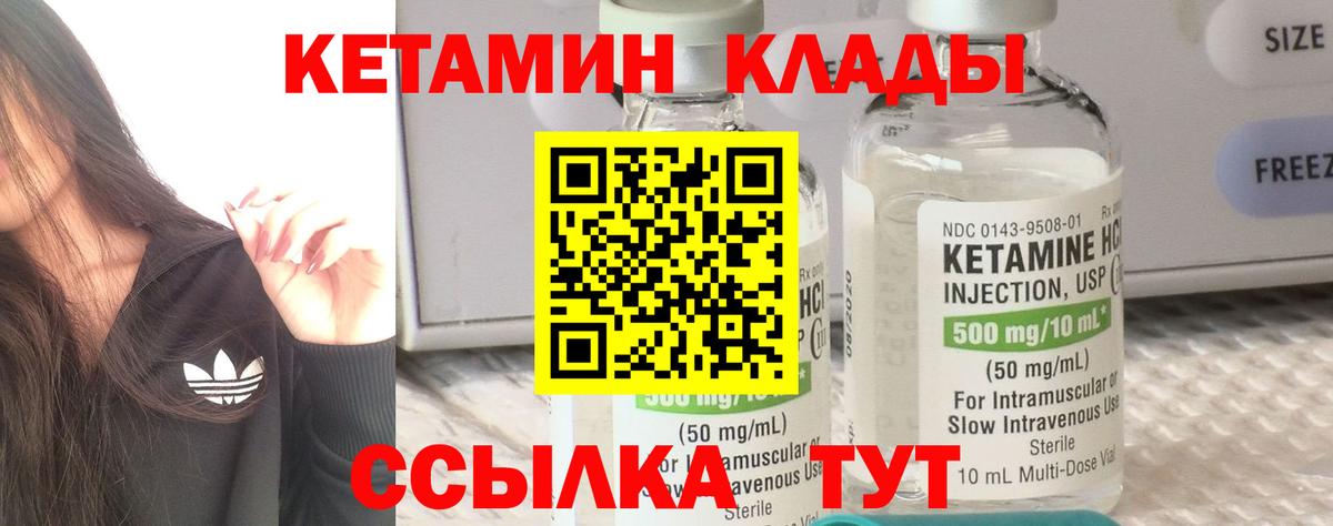 мега вход  КЕТАМИН VHQ  Вход с VPN  Северск  Кетамин VHQ 