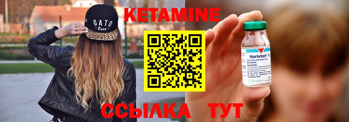 Кетамин ketamine Северск