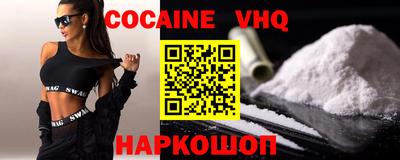кокаин премиум Сланцы