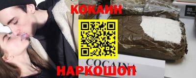 кокаин премиум Сланцы