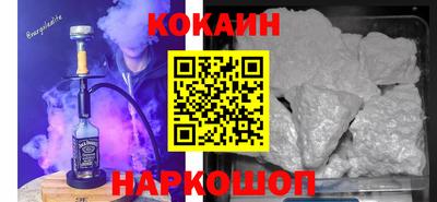 кокаин премиум Сланцы