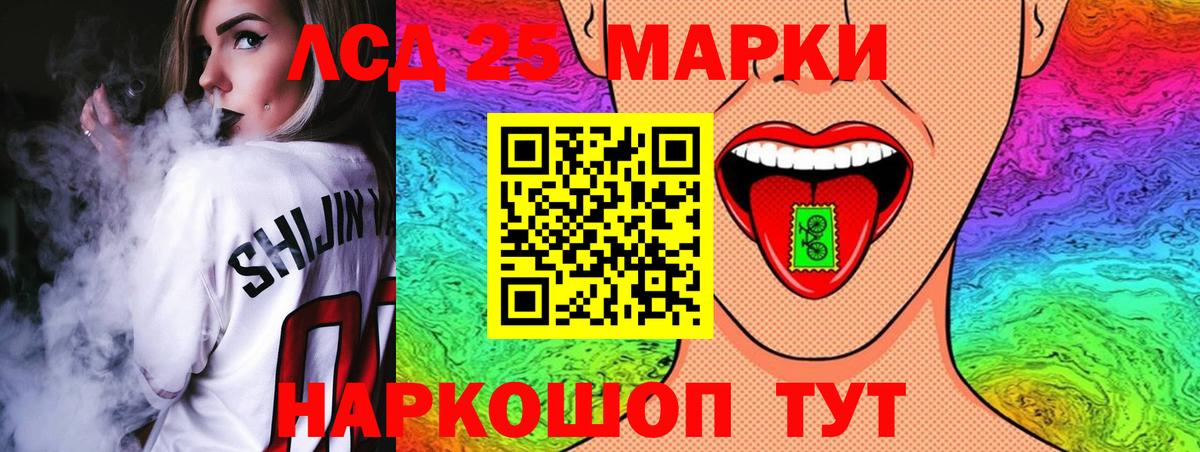 Лсд 25 экстази ecstasy  LSD-25 экстази кислота  ЛСД экстази  Вход с VPN  Северск 