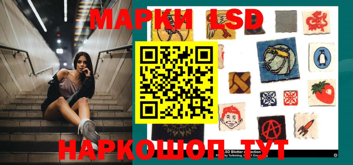 ЛСД экстази кислота Северск