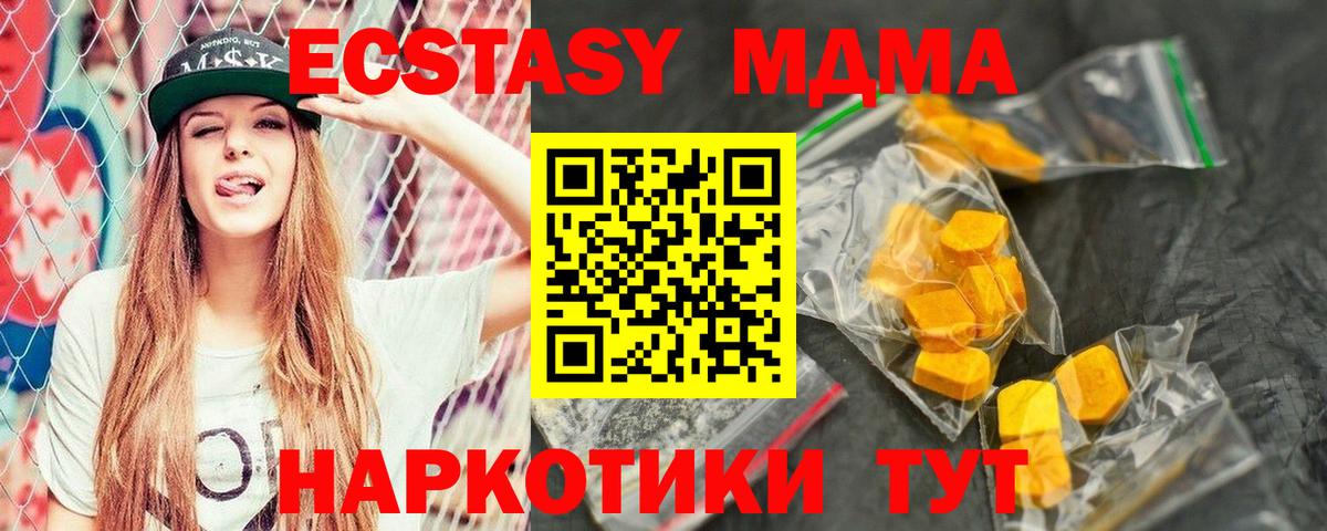 MDMA VHQ Северск