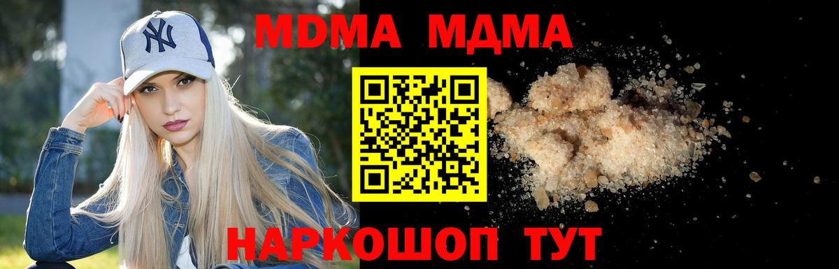 MDMA  MDMA молли  Вход с VPN  Северск  MDMA crystal 