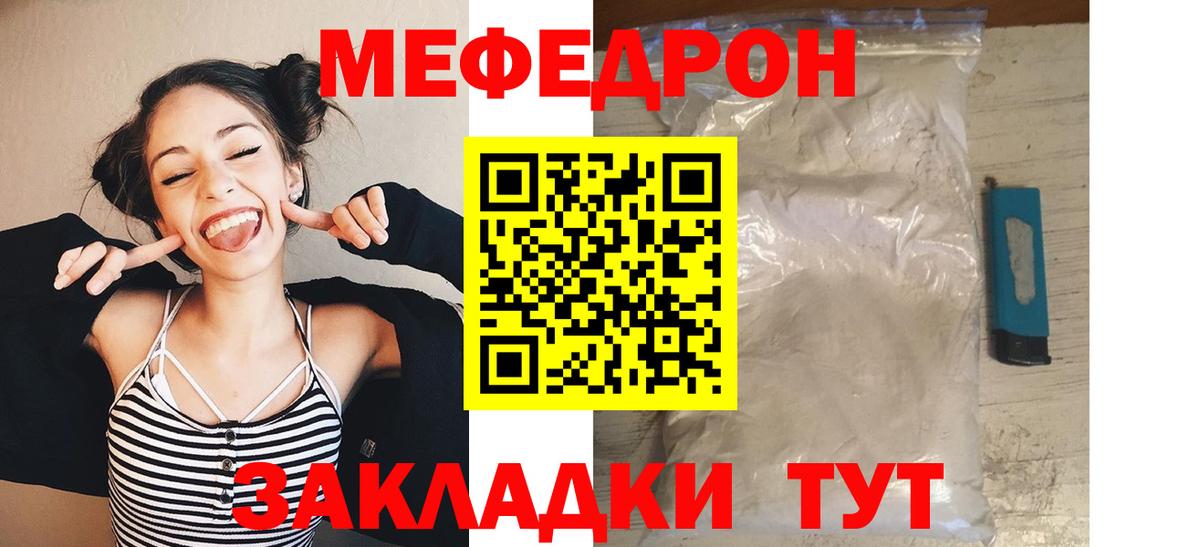 Мефедрон  Вход с VPN  Северск  Меф mephedrone  Меф  МЯУ-МЯУ кристаллы 