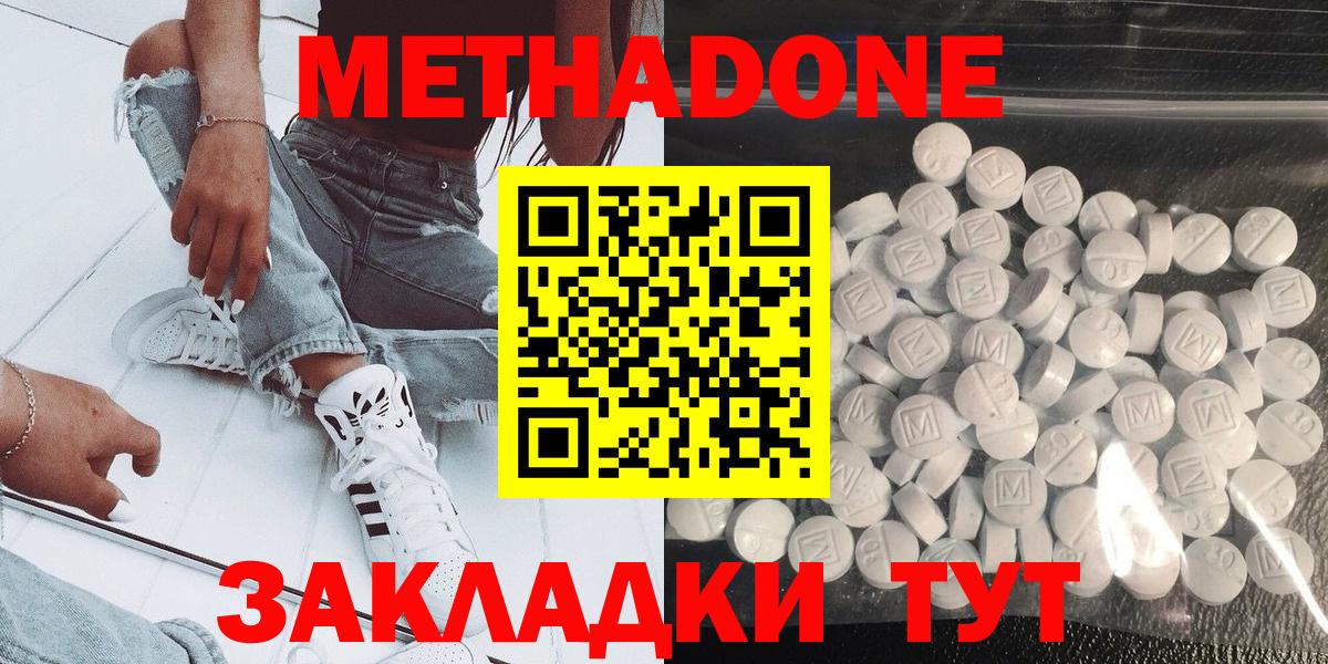 Метадон VHQ Северск