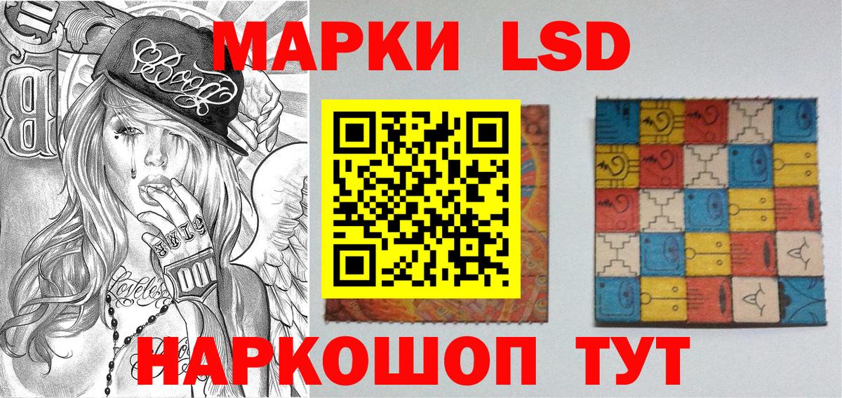 Марки NBOMe 1,8мг Северск