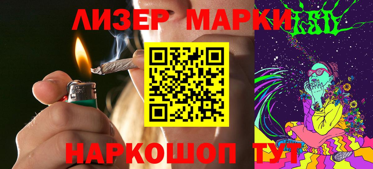Наркотические марки  Наркотические марки 1,5мг  Вход с VPN  Северск 