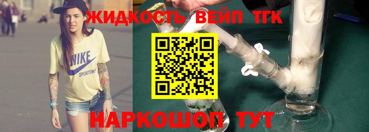 ТГК THC oil  Вход с VPN  Северск  Дистиллят ТГК Wax 