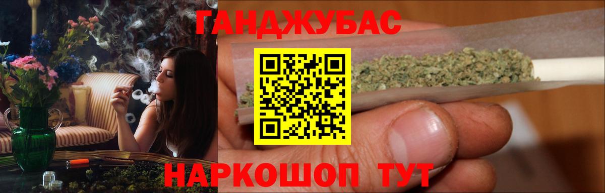 МАРИХУАНА индика Северск